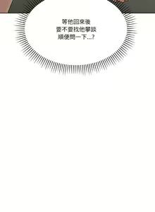 Page 27 of [Kou & 乌鸦  | 烏鴉］家人之间这样不好吧？ | 家人麥计较  | 家人之間這樣不好吧？| 家人麥計較 1-81 END [Chinese] - preview thumbnail