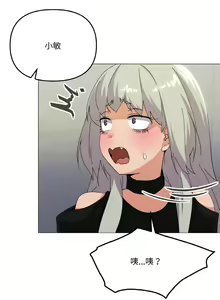 Page 275 of [Kou & 乌鸦  | 烏鴉］家人之间这样不好吧？ | 家人麥计较  | 家人之間這樣不好吧？| 家人麥計較 1-81 END [Chinese] - preview thumbnail