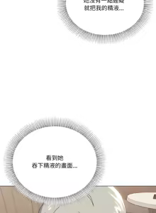 Page 293 of [Kou & 乌鸦  | 烏鴉］家人之间这样不好吧？ | 家人麥计较  | 家人之間這樣不好吧？| 家人麥計較 1-81 END [Chinese] - preview thumbnail