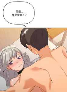 Page 295 of [Kou & 乌鸦  | 烏鴉］家人之间这样不好吧？ | 家人麥计较  | 家人之間這樣不好吧？| 家人麥計較 1-81 END [Chinese] - preview thumbnail
