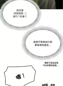 Page 31 of [Kou & 乌鸦  | 烏鴉］家人之间这样不好吧？ | 家人麥计较  | 家人之間這樣不好吧？| 家人麥計較 1-81 END [Chinese] - preview thumbnail