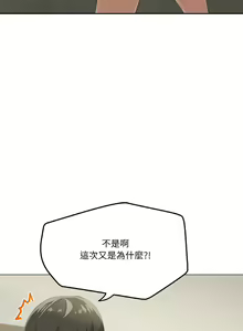 Page 33 of [Kou & 乌鸦  | 烏鴉］家人之间这样不好吧？ | 家人麥计较  | 家人之間這樣不好吧？| 家人麥計較 1-81 END [Chinese] - preview thumbnail