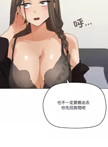 Page 351 of [Kou & 乌鸦  | 烏鴉］家人之间这样不好吧？ | 家人麥计较  | 家人之間這樣不好吧？| 家人麥計較 1-81 END [Chinese] - preview thumbnail