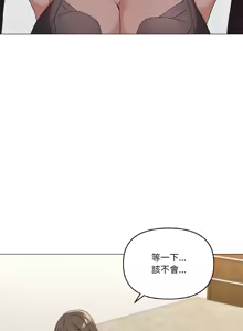 Page 354 of [Kou & 乌鸦  | 烏鴉］家人之间这样不好吧？ | 家人麥计较  | 家人之間這樣不好吧？| 家人麥計較 1-81 END [Chinese] - preview thumbnail
