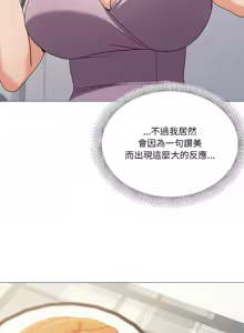Page 374 of [Kou & 乌鸦  | 烏鴉］家人之间这样不好吧？ | 家人麥计较  | 家人之間這樣不好吧？| 家人麥計較 1-81 END [Chinese] - preview thumbnail
