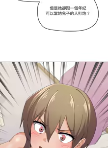 Page 402 of [Kou & 乌鸦  | 烏鴉］家人之间这样不好吧？ | 家人麥计较  | 家人之間這樣不好吧？| 家人麥計較 1-81 END [Chinese] - preview thumbnail