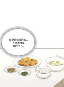 Page 411 of [Kou & 乌鸦  | 烏鴉］家人之间这样不好吧？ | 家人麥计较  | 家人之間這樣不好吧？| 家人麥計較 1-81 END [Chinese] - preview thumbnail