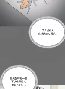 Page 412 of [Kou & 乌鸦  | 烏鴉］家人之间这样不好吧？ | 家人麥计较  | 家人之間這樣不好吧？| 家人麥計較 1-81 END [Chinese] - preview thumbnail