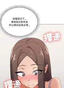 Page 432 of [Kou & 乌鸦  | 烏鴉］家人之间这样不好吧？ | 家人麥计较  | 家人之間這樣不好吧？| 家人麥計較 1-81 END [Chinese] - preview thumbnail