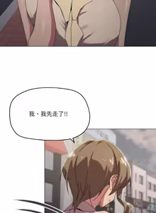 Page 519 of [Kou & 乌鸦  | 烏鴉］家人之间这样不好吧？ | 家人麥计较  | 家人之間這樣不好吧？| 家人麥計較 1-81 END [Chinese] - preview thumbnail