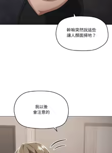 Page 526 of [Kou & 乌鸦  | 烏鴉］家人之间这样不好吧？ | 家人麥计较  | 家人之間這樣不好吧？| 家人麥計較 1-81 END [Chinese] - preview thumbnail