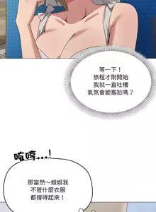 Page 530 of [Kou & 乌鸦  | 烏鴉］家人之间这样不好吧？ | 家人麥计较  | 家人之間這樣不好吧？| 家人麥計較 1-81 END [Chinese] - preview thumbnail