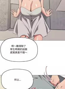 Page 546 of [Kou & 乌鸦  | 烏鴉］家人之间这样不好吧？ | 家人麥计较  | 家人之間這樣不好吧？| 家人麥計較 1-81 END [Chinese] - preview thumbnail