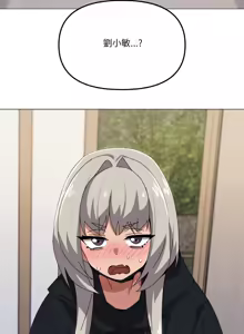 Page 548 of [Kou & 乌鸦  | 烏鴉］家人之间这样不好吧？ | 家人麥计较  | 家人之間這樣不好吧？| 家人麥計較 1-81 END [Chinese] - preview thumbnail