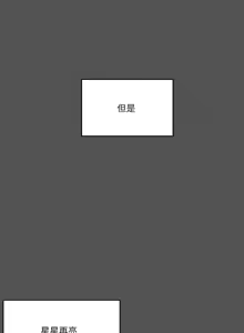 Page 554 of [Kou & 乌鸦  | 烏鴉］家人之间这样不好吧？ | 家人麥计较  | 家人之間這樣不好吧？| 家人麥計較 1-81 END [Chinese] - preview thumbnail