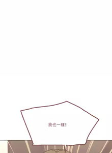 Page 563 of [Kou & 乌鸦  | 烏鴉］家人之间这样不好吧？ | 家人麥计较  | 家人之間這樣不好吧？| 家人麥計較 1-81 END [Chinese] - preview thumbnail