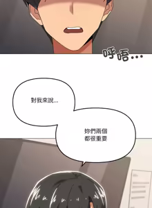 Page 569 of [Kou & 乌鸦  | 烏鴉］家人之间这样不好吧？ | 家人麥计较  | 家人之間這樣不好吧？| 家人麥計較 1-81 END [Chinese] - preview thumbnail
