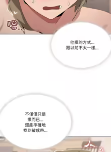 Page 587 of [Kou & 乌鸦  | 烏鴉］家人之间这样不好吧？ | 家人麥计较  | 家人之間這樣不好吧？| 家人麥計較 1-81 END [Chinese] - preview thumbnail