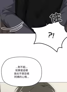 Page 654 of [Kou & 乌鸦  | 烏鴉］家人之间这样不好吧？ | 家人麥计较  | 家人之間這樣不好吧？| 家人麥計較 1-81 END [Chinese] - preview thumbnail