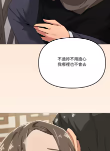 Page 656 of [Kou & 乌鸦  | 烏鴉］家人之间这样不好吧？ | 家人麥计较  | 家人之間這樣不好吧？| 家人麥計較 1-81 END [Chinese] - preview thumbnail