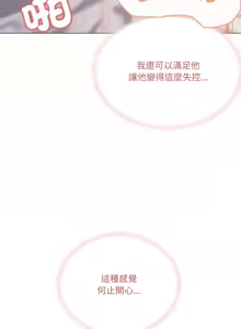 Page 689 of [Kou & 乌鸦  | 烏鴉］家人之间这样不好吧？ | 家人麥计较  | 家人之間這樣不好吧？| 家人麥計較 1-81 END [Chinese] - preview thumbnail