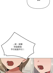 Page 707 of [Kou & 乌鸦  | 烏鴉］家人之间这样不好吧？ | 家人麥计较  | 家人之間這樣不好吧？| 家人麥計較 1-81 END [Chinese] - preview thumbnail
