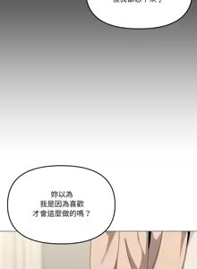 Page 709 of [Kou & 乌鸦  | 烏鴉］家人之间这样不好吧？ | 家人麥计较  | 家人之間這樣不好吧？| 家人麥計較 1-81 END [Chinese] - preview thumbnail