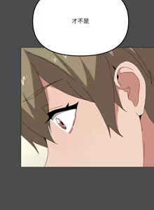 Page 718 of [Kou & 乌鸦  | 烏鴉］家人之间这样不好吧？ | 家人麥计较  | 家人之間這樣不好吧？| 家人麥計較 1-81 END [Chinese] - preview thumbnail