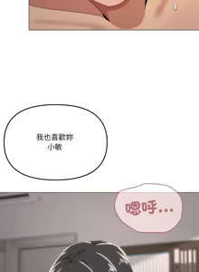 Page 743 of [Kou & 乌鸦  | 烏鴉］家人之间这样不好吧？ | 家人麥计较  | 家人之間這樣不好吧？| 家人麥計較 1-81 END [Chinese] - preview thumbnail