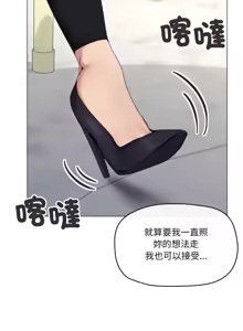 Page 778 of [Kou & 乌鸦  | 烏鴉］家人之间这样不好吧？ | 家人麥计较  | 家人之間這樣不好吧？| 家人麥計較 1-81 END [Chinese] - preview thumbnail