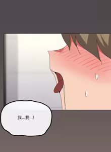 Page 809 of [Kou & 乌鸦  | 烏鴉］家人之间这样不好吧？ | 家人麥计较  | 家人之間這樣不好吧？| 家人麥計較 1-81 END [Chinese] - preview thumbnail