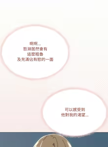 Page 819 of [Kou & 乌鸦  | 烏鴉］家人之间这样不好吧？ | 家人麥计较  | 家人之間這樣不好吧？| 家人麥計較 1-81 END [Chinese] - preview thumbnail