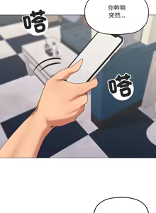 Page 827 of [Kou & 乌鸦  | 烏鴉］家人之间这样不好吧？ | 家人麥计较  | 家人之間這樣不好吧？| 家人麥計較 1-81 END [Chinese] - preview thumbnail