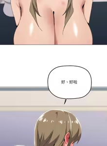 Page 828 of [Kou & 乌鸦  | 烏鴉］家人之间这样不好吧？ | 家人麥计较  | 家人之間這樣不好吧？| 家人麥計較 1-81 END [Chinese] - preview thumbnail