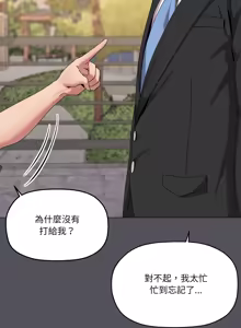 Page 834 of [Kou & 乌鸦  | 烏鴉］家人之间这样不好吧？ | 家人麥计较  | 家人之間這樣不好吧？| 家人麥計較 1-81 END [Chinese] - preview thumbnail