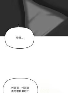 Page 847 of [Kou & 乌鸦  | 烏鴉］家人之间这样不好吧？ | 家人麥计较  | 家人之間這樣不好吧？| 家人麥計較 1-81 END [Chinese] - preview thumbnail