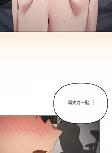 Page 856 of [Kou & 乌鸦  | 烏鴉］家人之间这样不好吧？ | 家人麥计较  | 家人之間這樣不好吧？| 家人麥計較 1-81 END [Chinese] - preview thumbnail