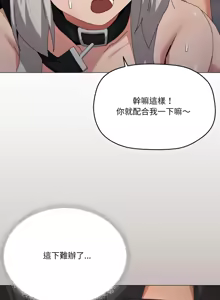 Page 857 of [Kou & 乌鸦  | 烏鴉］家人之间这样不好吧？ | 家人麥计较  | 家人之間這樣不好吧？| 家人麥計較 1-81 END [Chinese] - preview thumbnail