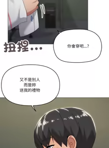 Page 882 of [Kou & 乌鸦  | 烏鴉］家人之间这样不好吧？ | 家人麥计较  | 家人之間這樣不好吧？| 家人麥計較 1-81 END [Chinese] - preview thumbnail