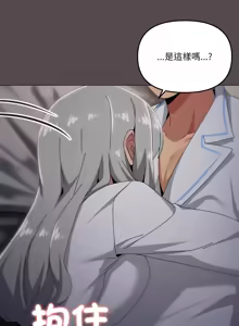 Page 885 of [Kou & 乌鸦  | 烏鴉］家人之间这样不好吧？ | 家人麥计较  | 家人之間這樣不好吧？| 家人麥計較 1-81 END [Chinese] - preview thumbnail