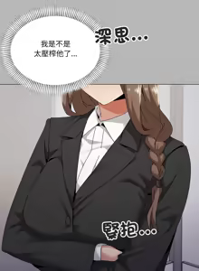 Page 893 of [Kou & 乌鸦  | 烏鴉］家人之间这样不好吧？ | 家人麥计较  | 家人之間這樣不好吧？| 家人麥計較 1-81 END [Chinese] - preview thumbnail
