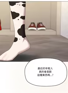 Page 897 of [Kou & 乌鸦  | 烏鴉］家人之间这样不好吧？ | 家人麥计较  | 家人之間這樣不好吧？| 家人麥計較 1-81 END [Chinese] - preview thumbnail