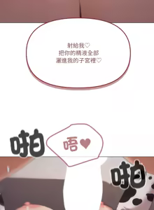 Page 910 of [Kou & 乌鸦  | 烏鴉］家人之间这样不好吧？ | 家人麥计较  | 家人之間這樣不好吧？| 家人麥計較 1-81 END [Chinese] - preview thumbnail