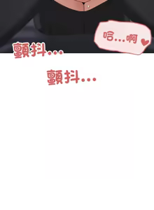 Page 923 of [Kou & 乌鸦  | 烏鴉］家人之间这样不好吧？ | 家人麥计较  | 家人之間這樣不好吧？| 家人麥計較 1-81 END [Chinese] - preview thumbnail