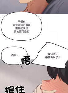 Page 924 of [Kou & 乌鸦  | 烏鴉］家人之间这样不好吧？ | 家人麥计较  | 家人之間這樣不好吧？| 家人麥計較 1-81 END [Chinese] - preview thumbnail