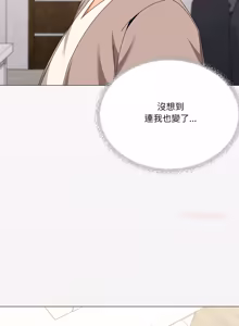 Page 947 of [Kou & 乌鸦  | 烏鴉］家人之间这样不好吧？ | 家人麥计较  | 家人之間這樣不好吧？| 家人麥計較 1-81 END [Chinese] - preview thumbnail