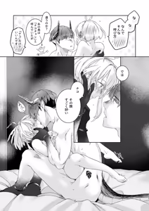 Page 31 of 気まぐれ魔王さま、生真面目魔法少女を嫁にする。1 - preview thumbnail