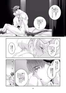 Page 39 of 気まぐれ魔王さま、生真面目魔法少女を嫁にする。1 - preview thumbnail