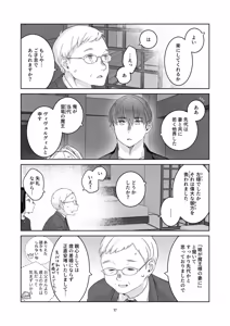 Page 16 of 気まぐれ魔王さま、生真面目魔法少女を嫁にする。2 - preview thumbnail