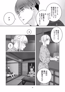 Page 37 of 気まぐれ魔王さま、生真面目魔法少女を嫁にする。2 - preview thumbnail